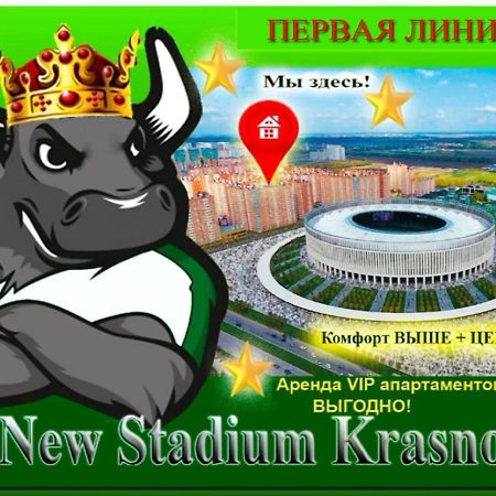 New Stadium Krasnodar Apartment Eksteriør bilde