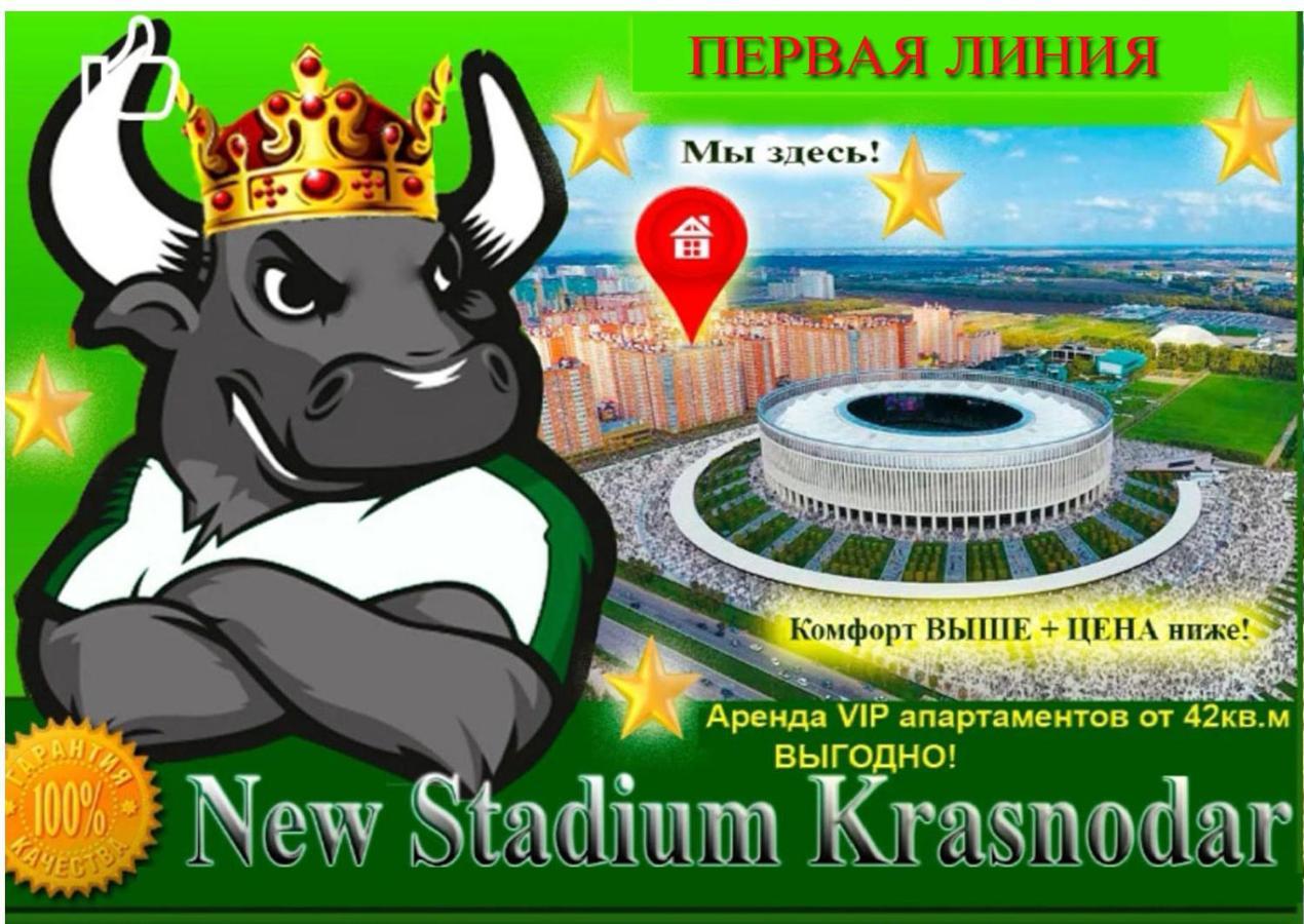 New Stadium Krasnodar Apartment Eksteriør bilde